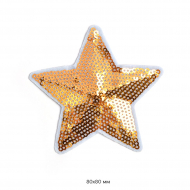 Термоаппликации с пайетками Звезда арт. TBT.ТЕР.7.15 цв.золото 10 шт 8х8 см
