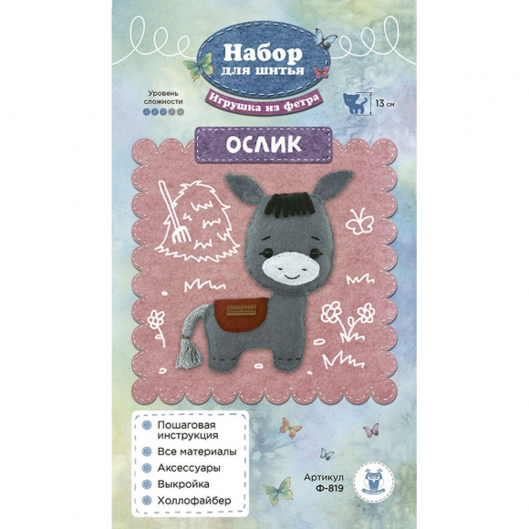 Ф-819 Набор для изготовления игрушки из фетра "Ослик"