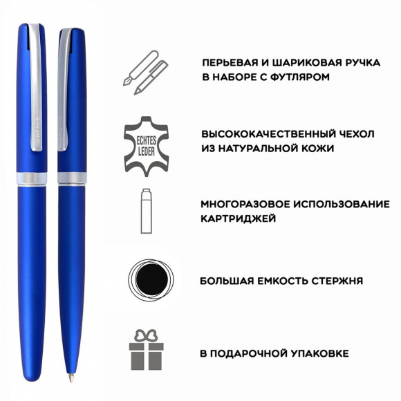 Набор ручек "Eleganza" в кожаном чехле, перьевая и шариковая, цвет корпуса синий
