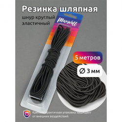 Резинка TBY шляпная (шнур круглый) цв.F328 хаки 3,0мм уп.5м