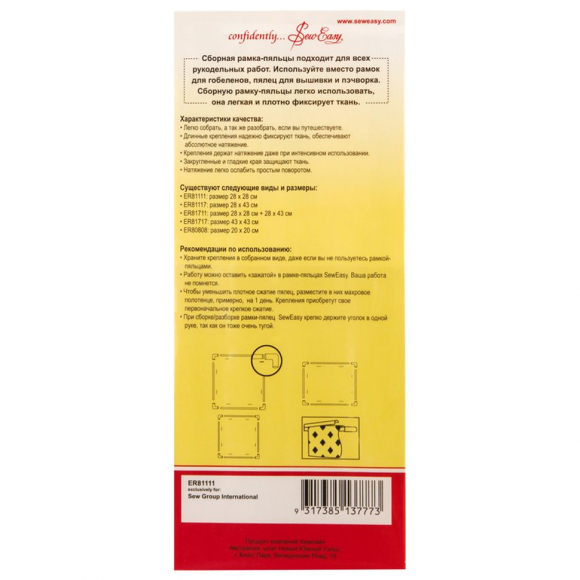 32702_Сборная рамка-пяльцы 28 x 28 cм