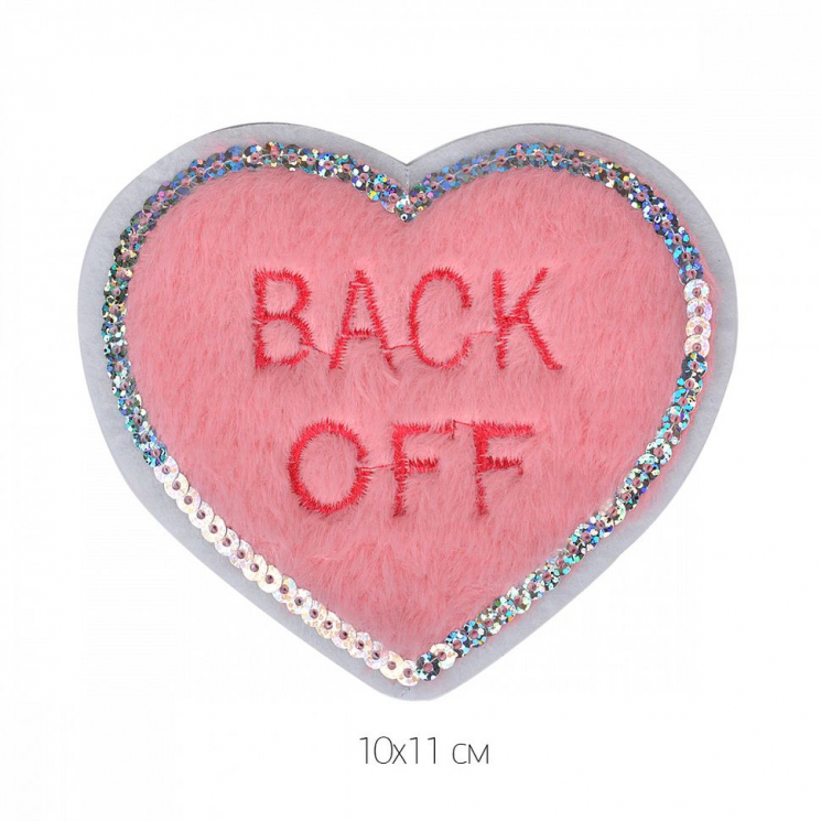 Термоаппликации арт.TBY.2251 Сердечко Back Off 10х11см, уп.10 шт.