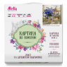Картины по номерам Molly арт.KH0703 Вид из окна (18 цветов) 30х30 см
