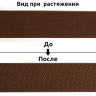 Резинка TBY помочная Ультра арт.RD.60304 шир.60мм цв.304 коричневый рул.25м