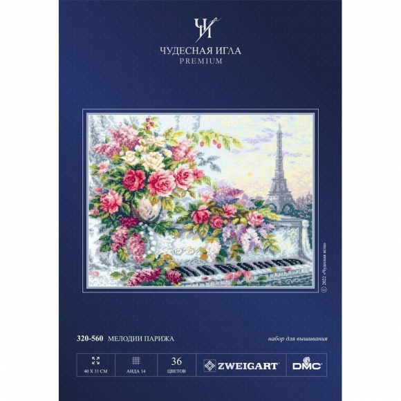 Набор для вышивания ЧУДЕСНАЯ ИГЛА PREMIUM арт.320-560 Мелодии Парижа 40х31 см