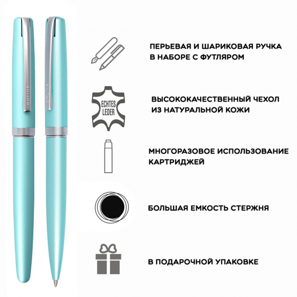 Набор ручек "Eleganza" в кожаном чехле, перьевая и шариковая, цвет корпуса бирюзовый Набор ручек "Eleganza" в кожаном чехле, перьевая и шариковая, цвет корпуса бирюзовый