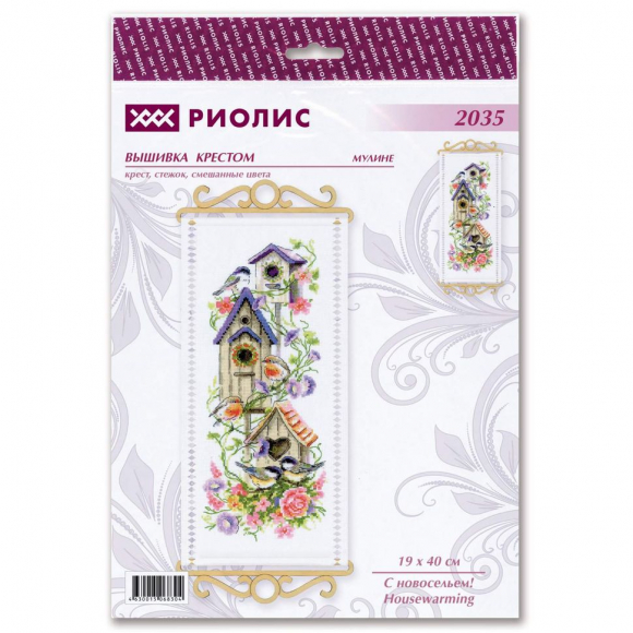 Набор для вышивания РИОЛИС арт.2035 С новосельем! 19х40 см