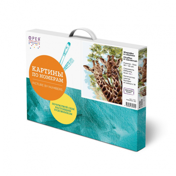 Картины по номерам с холстом на подрамнике ФРЕЯ арт.PNB.PMC-104 Жирафы в саванне 40х30 см Картины по номерам с холстом на подрамнике ФРЕЯ арт.PNB.PMC-104 Жирафы в саванне 40х30 см