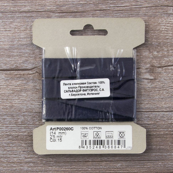 32164_Тесьма киперная хлопковая на блистере SAFISA, 14 мм, 2,5 м , цвет 15, темно-синий