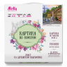 Картины по номерам Molly арт.KH0705 Улочки Парижа (20 цветов) 30х30 см