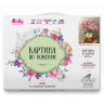 Картины по номерам Molly арт.KH0675 Бузин. Розовые астры (29 цветов) 40х50 см