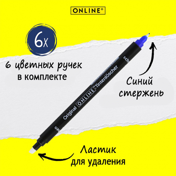 Набор чернильных ручек с ластиком "Ink eraser in tag bag", 3 цвета, 6 шт.
