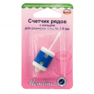 22102_Cчетчик рядов с кольцом для размеров спиц № 2 - 6 мм, 1 шт