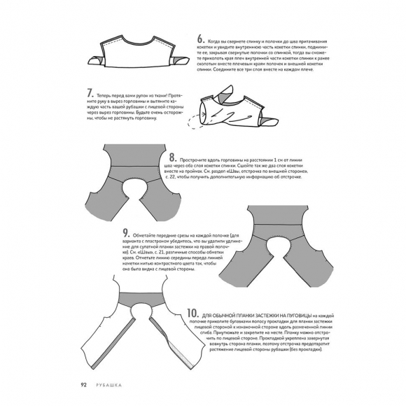 185747_Книга "Авторский курс по шитью и моделированию" Венди Уорд