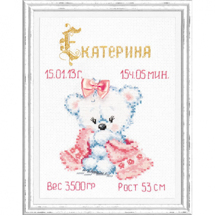 Набор для вышивания ЧУДЕСНАЯ ИГЛА арт.80-02 Моя малышка 15х21 см
