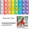 Набор Белоснежка для изготовления картин со стразами арт.БЛ.464-ST-PS Белогривая лошадка 20х20 см