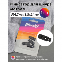 Фиксатор для шнура металл MX.5662 (8,5х24 мм, отв.4,7мм) цв.черная резина уп. 4шт