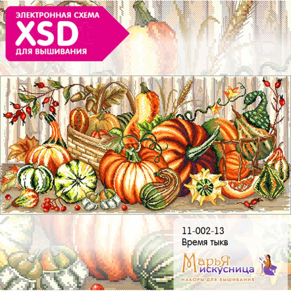 Набор для вышивания "Время тыкв"