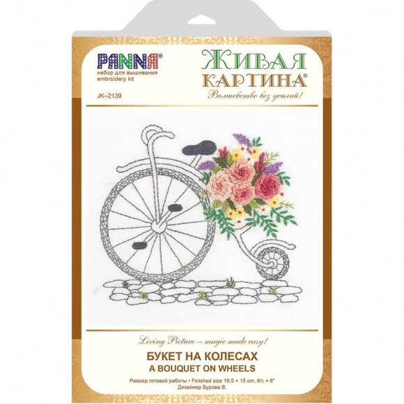 Набор для вышивания PANNA Живая картина арт. JK-2139 Букет на колесах 16,5х15 см