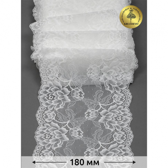 Кружево-стрейч KRUZHEVO арт.TBY.L838 шир.180мм цв.02 молочный уп.25м