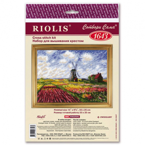 Набор для вышивания РИОЛИС арт.1643 Поле с тюльпанами по мотивам картины К, Моне 33х25 см