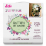 Картины по номерам Molly арт.KH0707 Оригинальный букет (19 цветов) 30х30 см