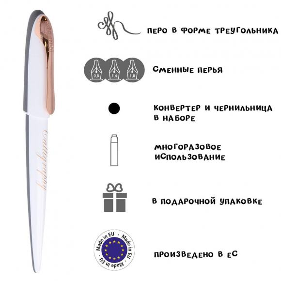 Набор для каллиграфии "Air Best Writer", 6 предметов, корпус ручки белый/серый с розовым золотом