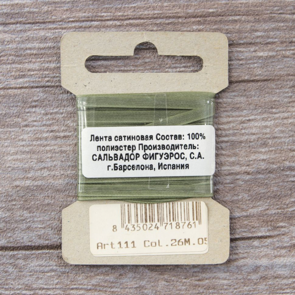 32208_Лента для вышивания SAFISA на блистере, 4 мм, 5 м, цвет 26, болотный