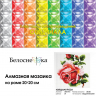 Набор Белоснежка для изготовления картин со стразами арт.БЛ.465-ST-PS Изящная роза 20х20 см