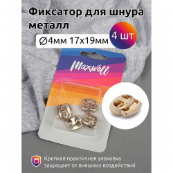 Фиксатор для шнура металл MX.5664 (17х19мм) цв. золото уп. 4шт