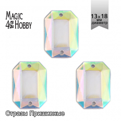 Стразы пришивные акриловые MAGIC 4 HOBBY арт.MG.AF.02 13x18 мм прямоугольник цв.23АВ уп.100 шт