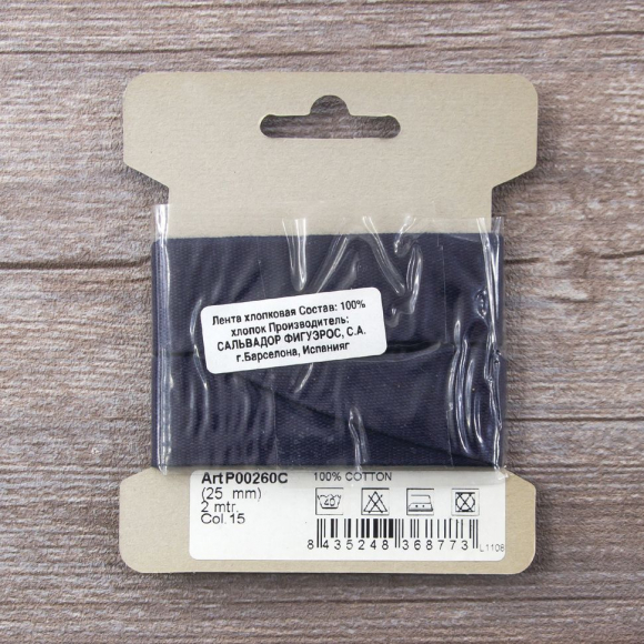 32170_Тесьма киперная хлопковая на блистере SAFISA, 25 мм, 2 м , цвет 15, темно-синий