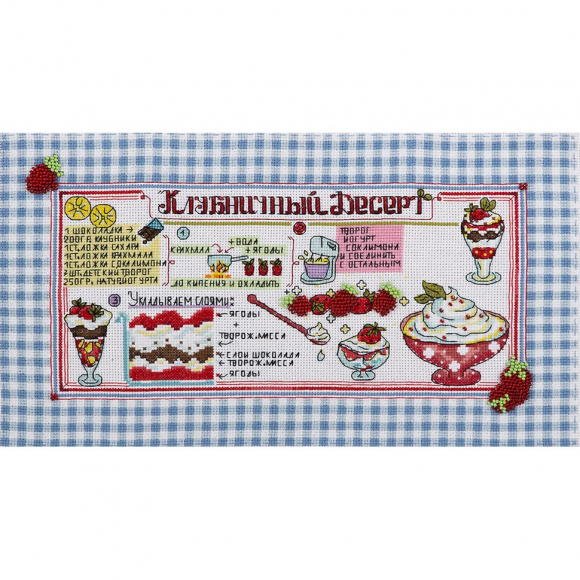 Набор для вышивания PANNA арт. KT-1626 Любимые рецепты. Клубничный десерт 34х20 см