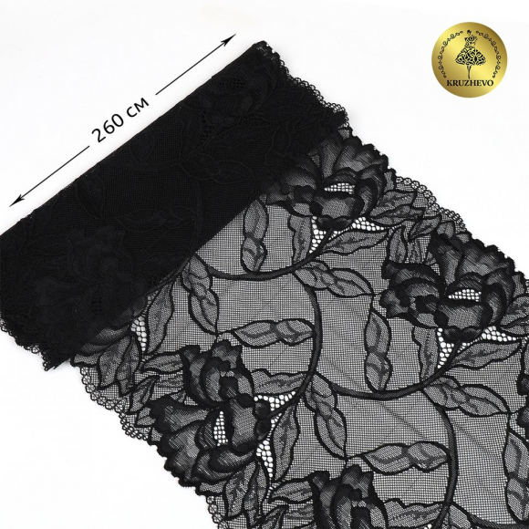 Кружево-стрейч KRUZHEVO арт.TBY.OG58 шир.260мм цв.черный уп.10м