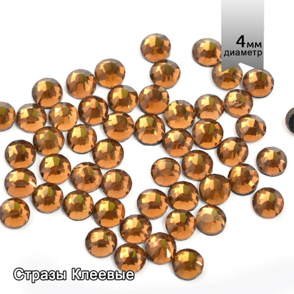 Стразы IDEAL клеевые арт.SS-16 (3,8-4,0 мм) цв. SMOKED TOPAZ уп.1440 шт.