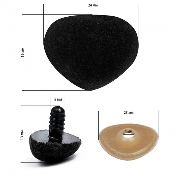 Носик винтовой бархатный TBY 24х19мм цв.черный, уп.50шт