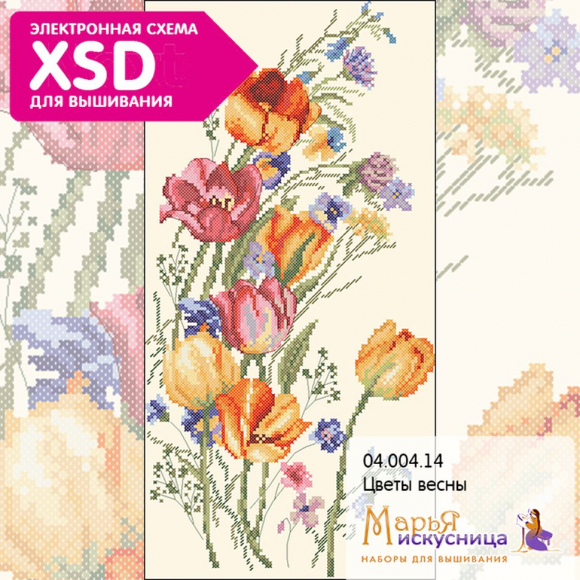 Набор для вышивания "Цветы весны" Набор для вышивания "Цветы весны"