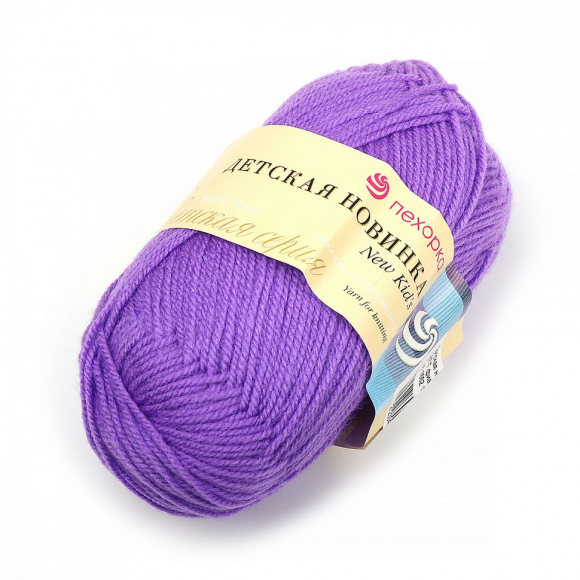 Пряжа для вязания ПЕХ Детская Новинка (100% акрил) 10х50г/200м цв.567 т.фиалка Пряжа для вязания ПЕХ Детская Новинка (100% акрил) 10х50г/200м цв.567 т.фиалка