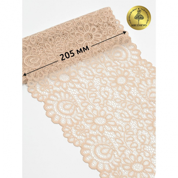 Кружево-стрейч KRUZHEVO арт.TBY.YSTL00839 шир.205мм цв.126 бежевый уп.25м