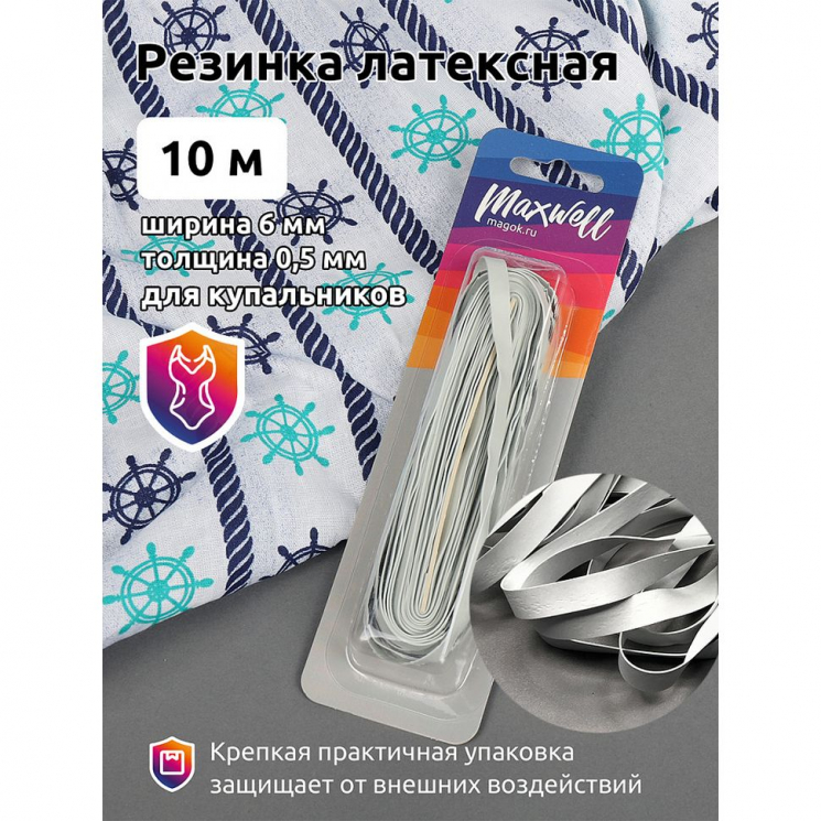 Резинка латексная 06мм, толщ.0,5мм MX.5675 цв. белый уп.10м