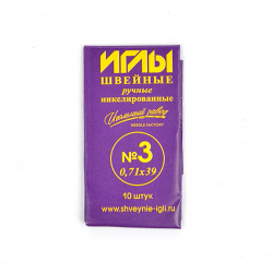 Иглы швейные арт.ИЗ-200103 №3 (0,71-39мм) ручные уп.10игл