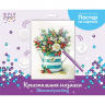 Кристальная мозаика ФРЕЯ арт.ALBP-249 В разгар июля (постер) 30х40 см