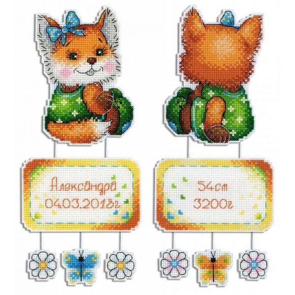 Набор для вышивания ЖАР-ПТИЦА арт.Р-571 Мамина любимка 22х10 см