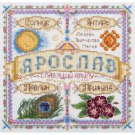 Набор для вышивания PANNA арт. SO-1722 Именной оберег. Ярослав 18,5х18,5 см