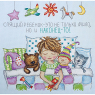 Набор для вышивания МАРЬЯ ИСКУСНИЦА арт.07.006.09 Спящий мальчик 30х30 см