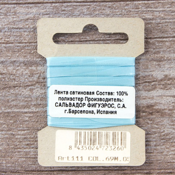 32227_Лента для вышивания SAFISA на блистере, 4 мм, 5 м, цвет 69, светлая бирюза