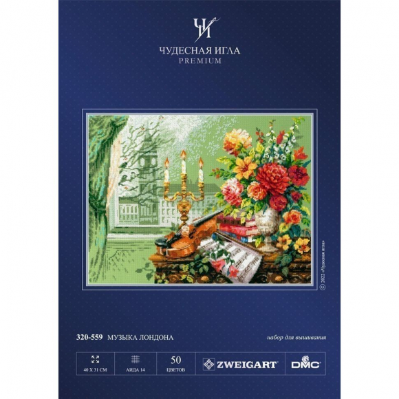 Набор для вышивания ЧУДЕСНАЯ ИГЛА PREMIUM арт.320-559 Музыка Лондона 40х31 см