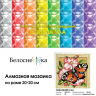 Набор Белоснежка для изготовления картин со стразами арт.БЛ.467-ST-PS Павлиний глаз 20х20 см