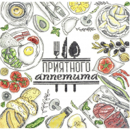 Набор для вышивания "Приятного аппетита"