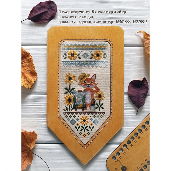 Рамка для вышивки "Флажок"